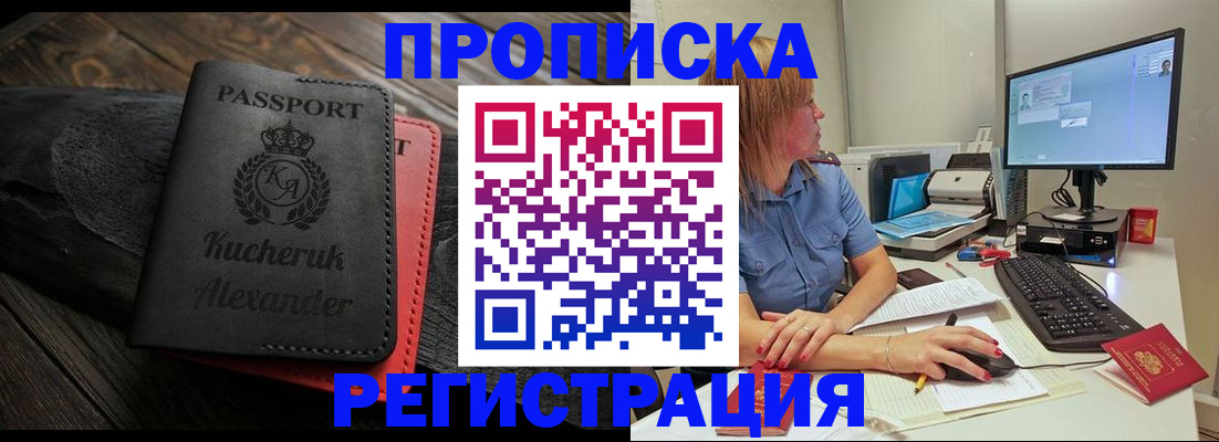 прописка для школы в Нижних Сергах