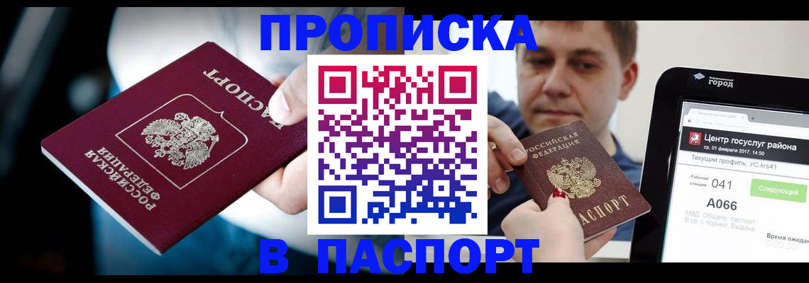 временная регистрация собственник в Нижних Сергах