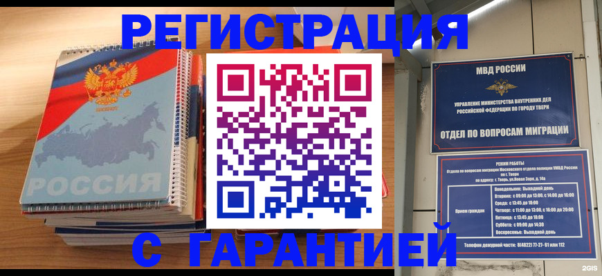 временная регистрация гарантия в Нижних Сергах