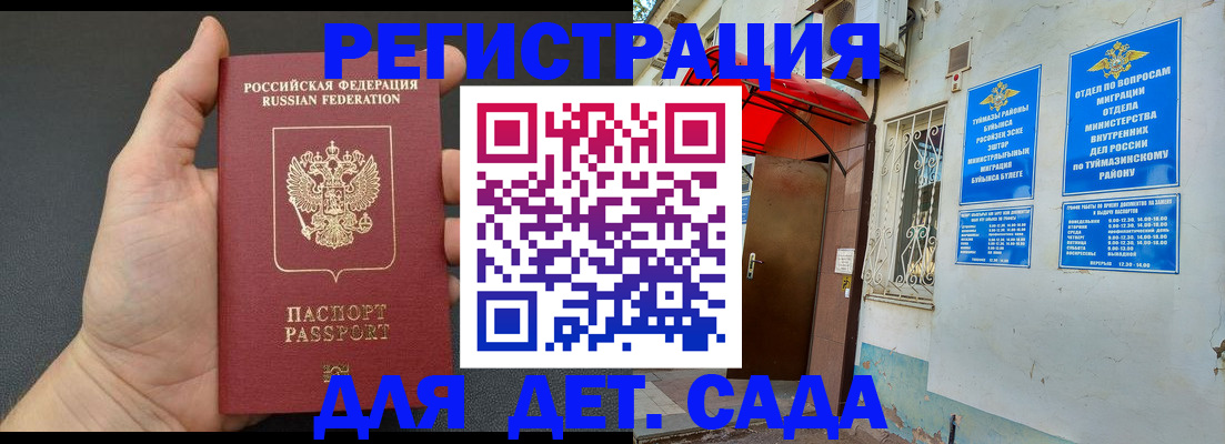 временная прописка в Нижних Сергах